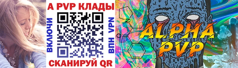 Alpha PVP СК  Купить  Мичуринск 