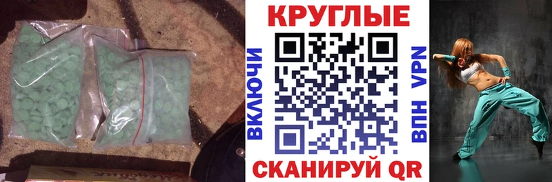 ЭКСТАЗИ mix  Купить закладки  Мичуринск 