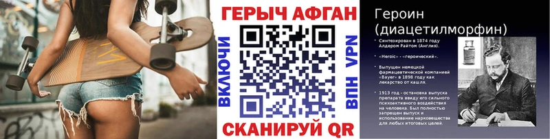 Купить  Мичуринск  ГЕРОИН VHQ 