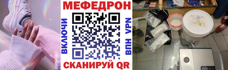 Купить закладки  Мичуринск  Мефедрон кристаллы 