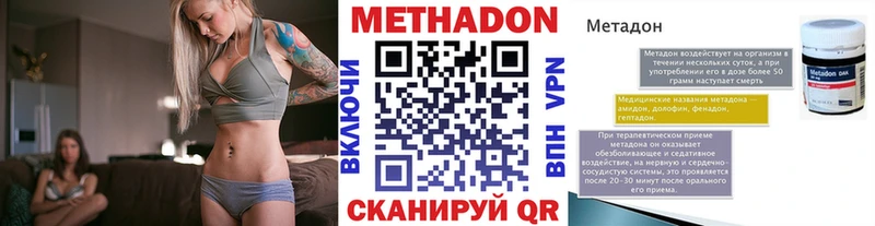 Купить закладки  Мичуринск  МЕТАДОН белоснежный 
